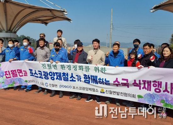 광양시 진월면 발전협의회, 포스코광양제철소와 함께 수국 식재 행사 가져