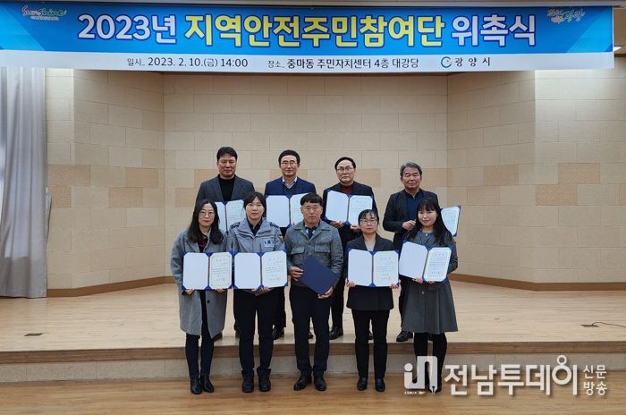 광양시, 전라남도 자치경찰위원회 주민참여형 치안환경개선 사업 추진