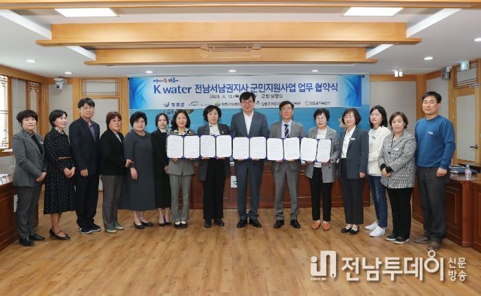 장흥군, K-water 전남서남권지사 군민 지원사업 업무협약 체결