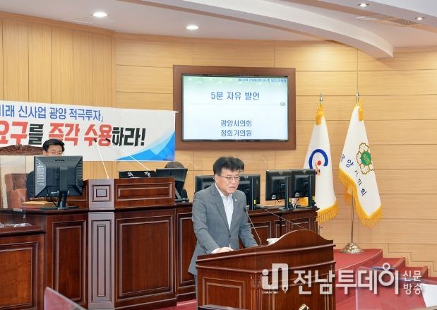 정회기 의원, 5분 자유발언