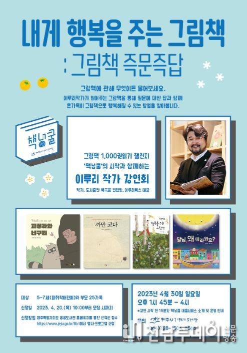 그림책 1천 권 읽기 챌린지‘책넝쿨’