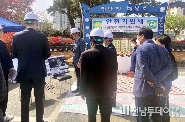 장흥힐링테라피센터 기공식