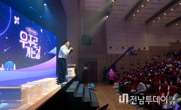 작은별 프로젝트-우주로 가는 길’