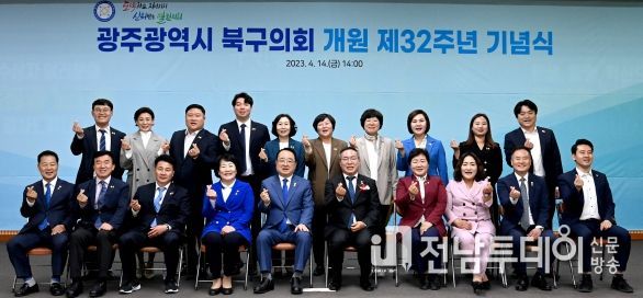 광주북구의회, 개원 기념식 갖고 새로운 도약 다짐