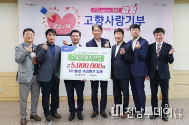 광양시, ‘NH농협은행 광양시지부’ 제휴카드 기금 전달받아