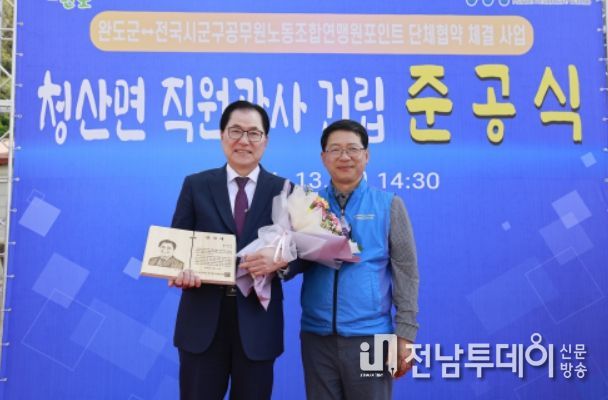 완도군, 청산면 직원 관사 '달팽이관' 준공식 개최
