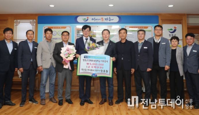 장흥무산김 주식회사, 장흥군 인재육성장학금 500만원 기탁