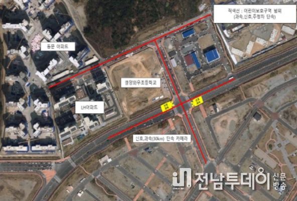 광양시, 광양와우초등학교 주변 어린이보호구역 신규 지정