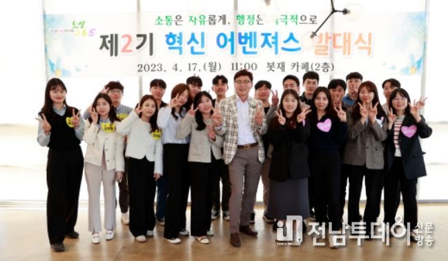 보성군, 제2기 혁신 어벤져스 발대식 가져