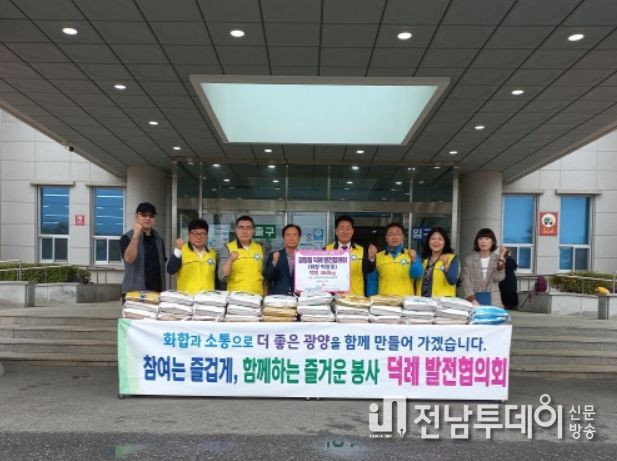 광양시 광양읍, 덕례발전협의회 취약계층 위해 쌀 기탁