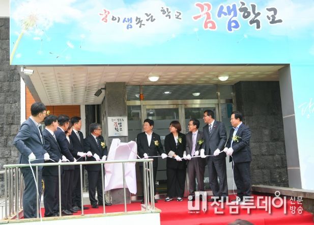 꿈샘학교 현판 제막식