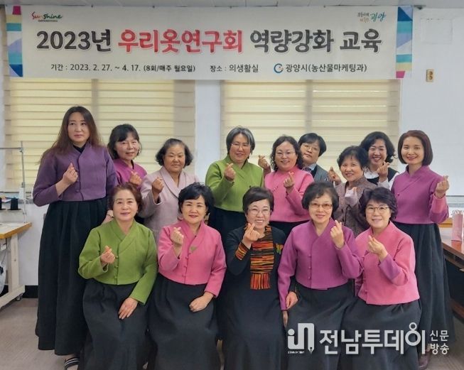 광양시, 우리옷연구회 생활한복 만들기 솜씨 뽐내