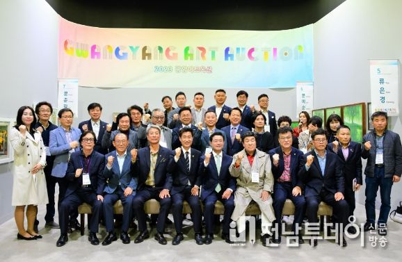 광양시, 2023. 광양아트옥션 성황리 마무리