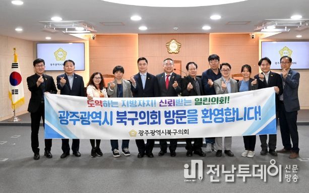 북구의회 베트남 사회과학한림원
