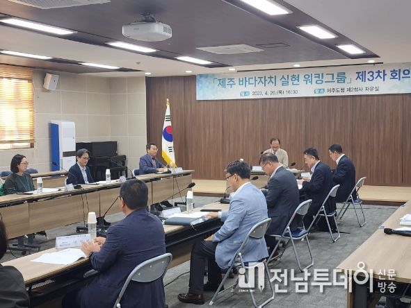제주도, 바다자치 실현으로 ‘지속가능 황금어장’ 새장