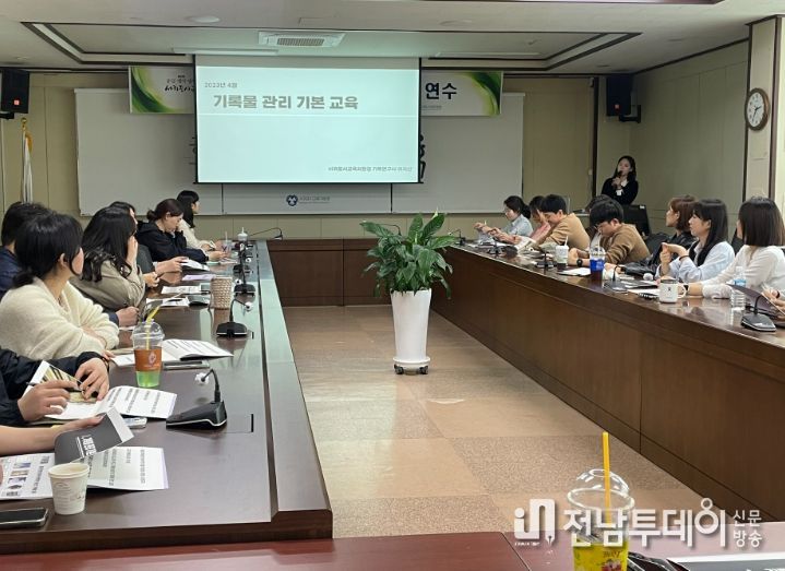 기록물 관리 실무 연수