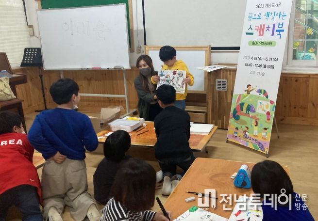 2023 꿈으로 색칠하는 상상 스케치북