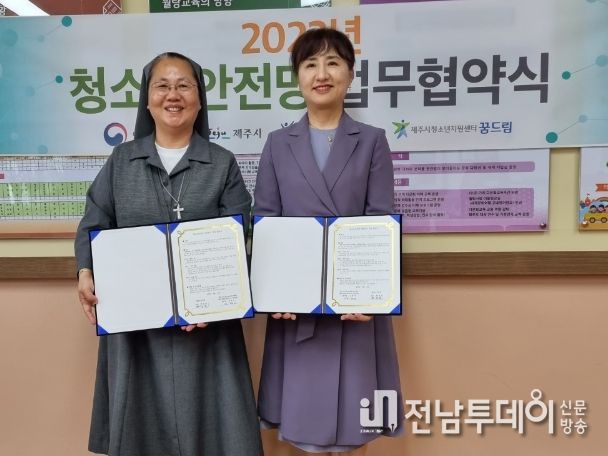 청소년안전망 네트워크 구축 협약식
