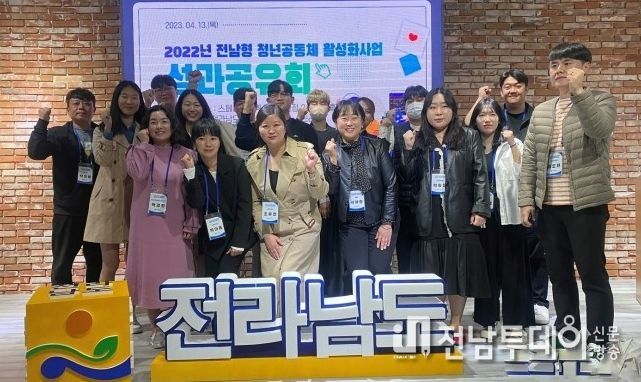 광양시, 2022년 전남형 청년공동체 성과공유회 우수팀 선정