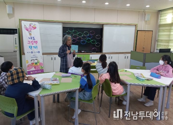 2023년‘나도 그림책 작가’ 프로그램