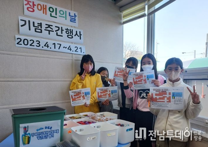 장애인의 날 기념 주간행사
