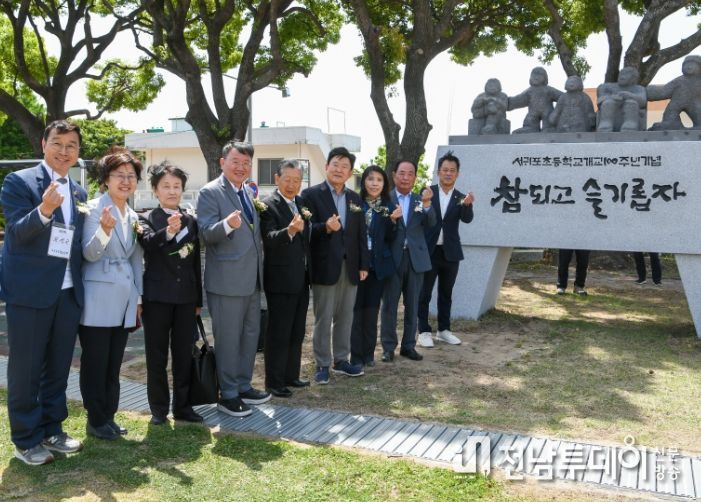 개교100주년 기념 행사
