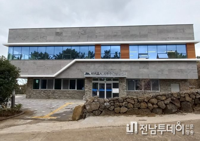서부주간활동센터