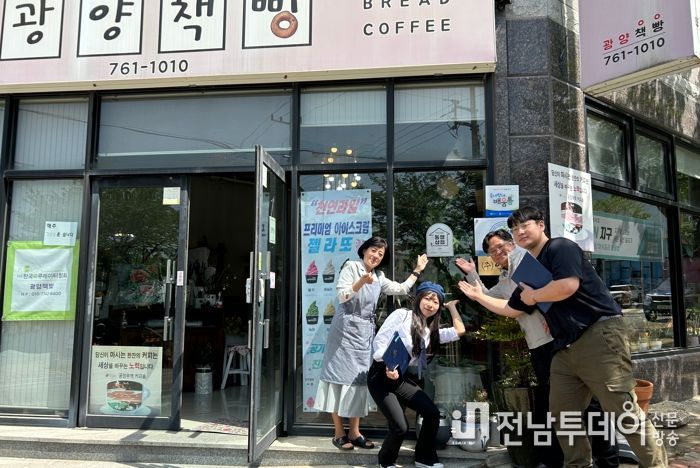 광양시, 일상문화아지트 ‘동행상점’ 시작