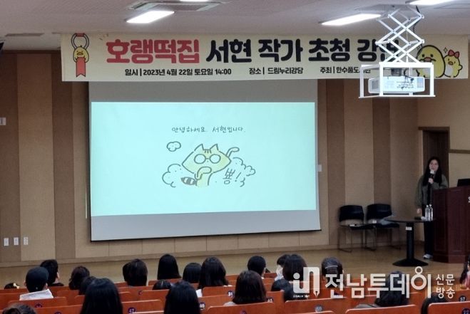 서현 작가 초청 강연