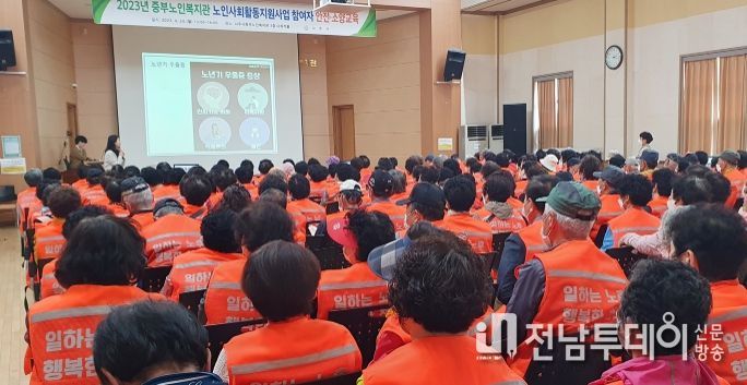 나주시 중부노인복지관, 노인사회활동지원사업 안전·소양교육