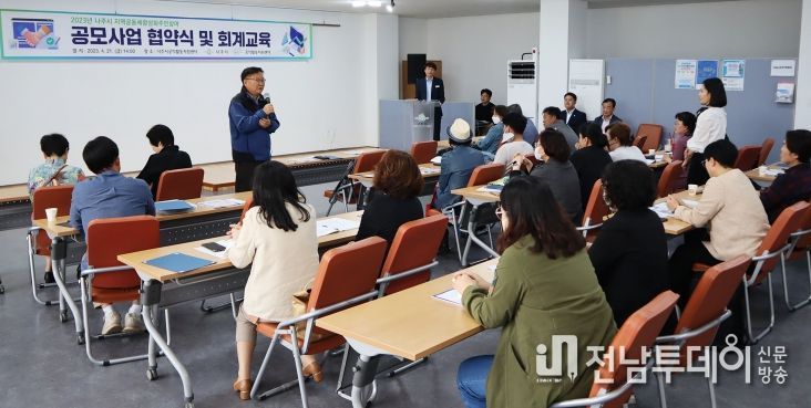 나주시공익활동지원센터, 지역공동체활성화사업 참여 단체 협약식