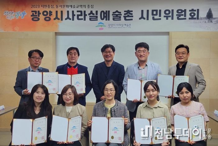 광양시 사라실예술촌, 문화예술 발전 방안에 대한 소통의 장 마련