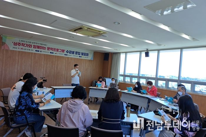 도서관 상주작가 문학프로그램 운영