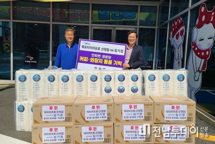지난 10일 후원물품 기탁식 기념촬영을 하고 있다.