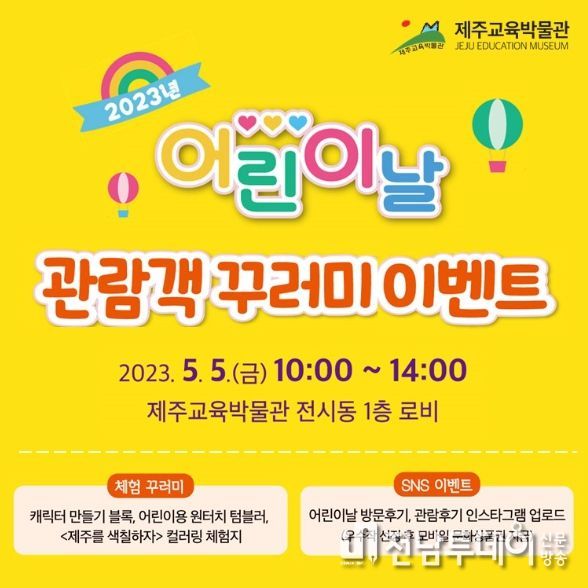 어린이날 이벤트