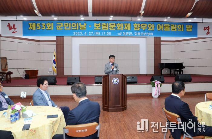 장흥군, ‘향우와 어울림의 밤’ 행사 성황