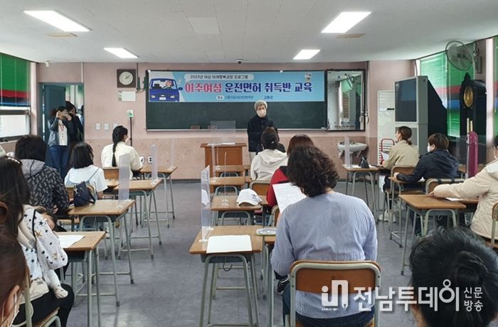고흥군, 결혼이주여성 운전면허 취득 지원..지역 정착 돕는다