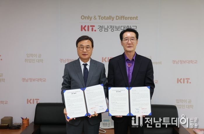 신안군,‘부유식 해상풍력 기술협력’을 위한 업무협약 체결