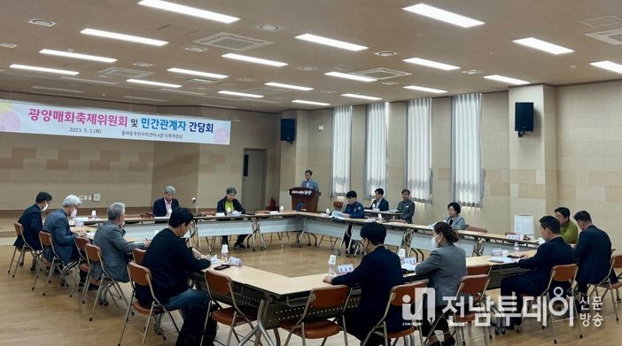 광양시, 광양매화축제위원회 및 민간관계자 간담회 개최