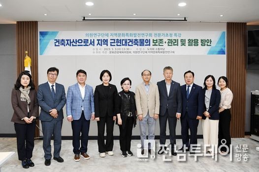 지역문화특화발전연구회 전문가초청 특강