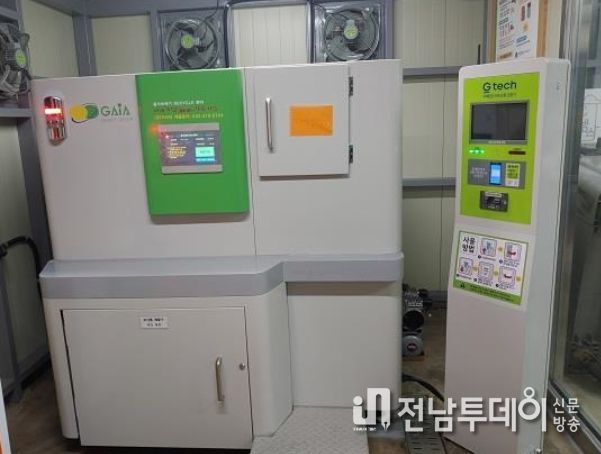 음식물류폐기물 감량기
