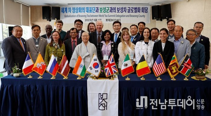 보성군, 세계차 정상회의 대표단과 보성차 글로벌화 회담