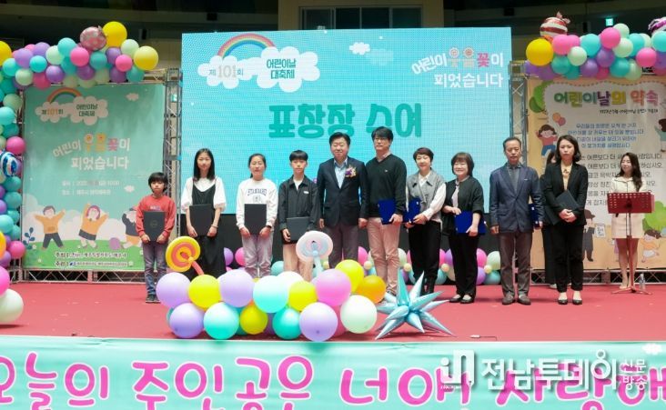 101회 어린이날 기념행사
