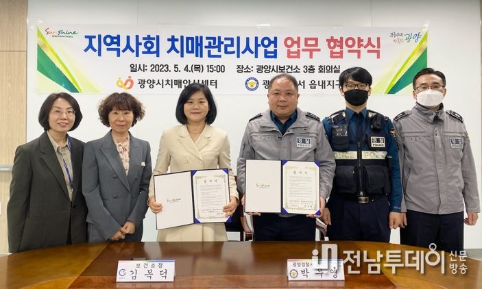 광양시, 지역사회 네트워크 구축을 통한 치매안심도시 조성