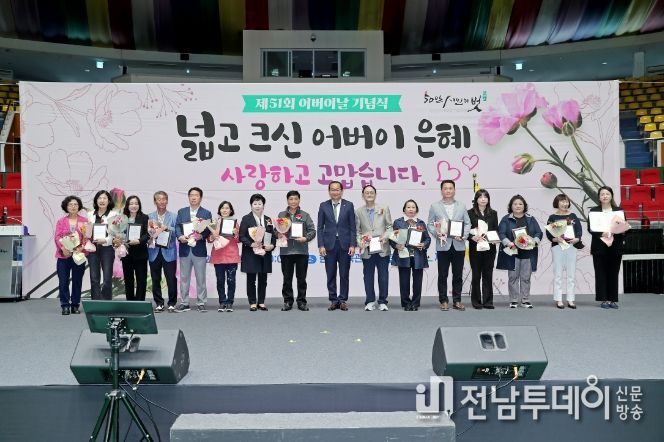 제51회 어버이날 기념식