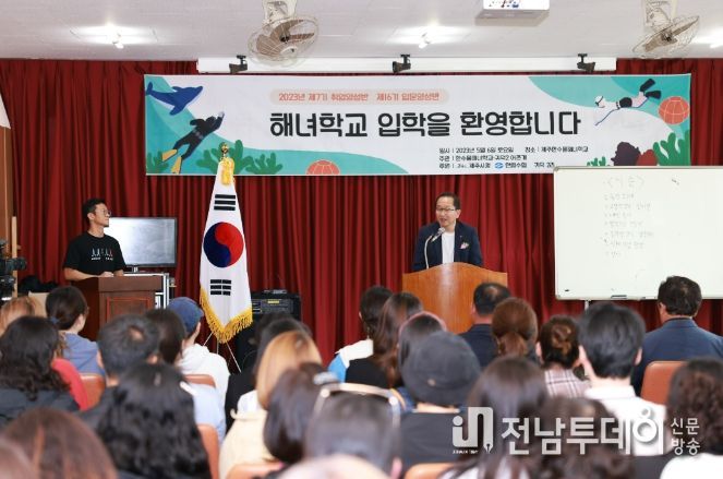 한수풀 해녀학교 입학식