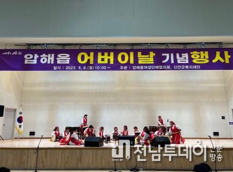 신안군 압해읍 어버이날 기념행사 개최