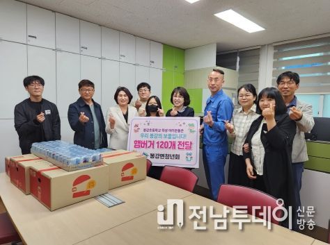 광양시 봉강면청년회 ‘사랑의 햄버거’ 나눔 행사