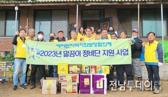나주 세지면 지사협 ‘말끔이 정비단’ 주거환경개선 봉사