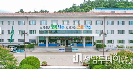 나주시청